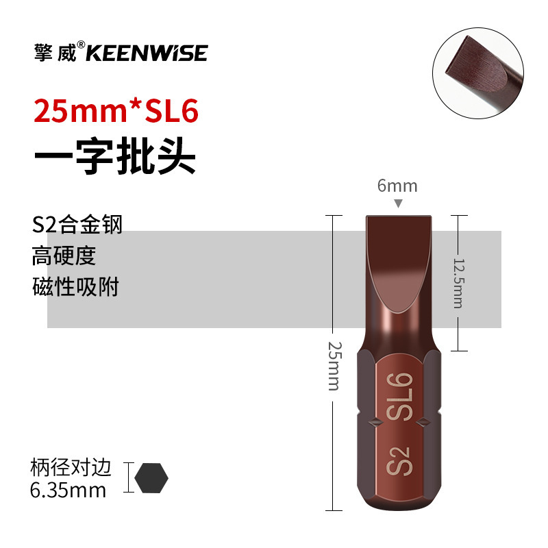十字短批头套装超短内六角披头一字梅花带孔三角五星U型四方25mm|undefined