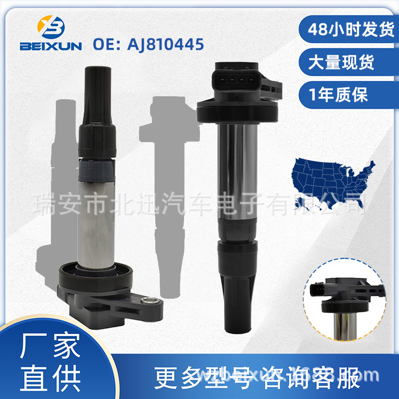Aj810445 0997001120 Ignition Coil Lr016999 Uf519 Is Suitable for Jaguar Car High-Voltage Package