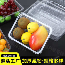 一次性塑料托盘超市生鲜水果蔬菜食品打包盒透明保鲜包装盒批发