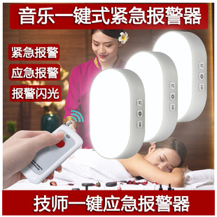 Foot bath bath center massage call alarm institute chess and card room wireless remote control technician emergency alarm system