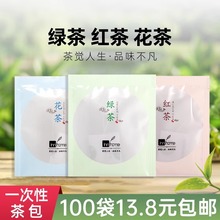 100袋 酒店茶叶宾馆一次性袋泡茶 茶叶包小包装吊 袋装绿茶1