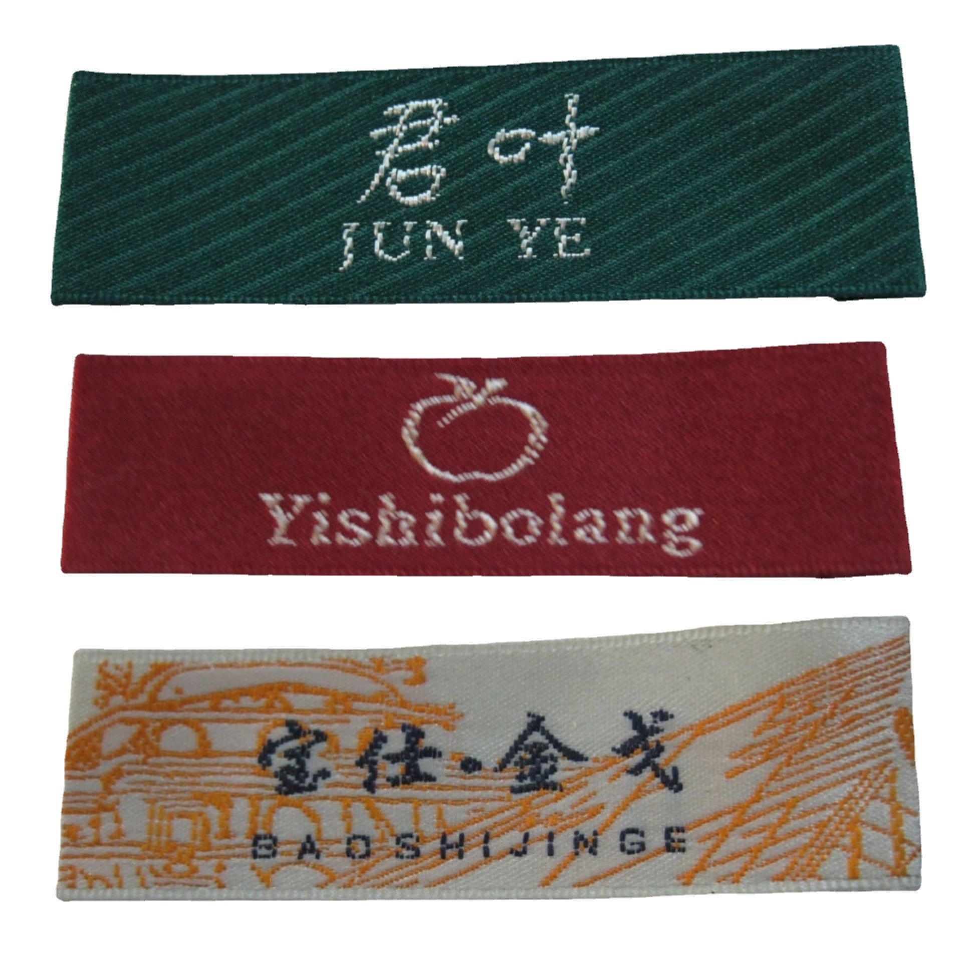 常熟服装辅料厂加工 领标 织标织唛 布标生产   免费设计图片