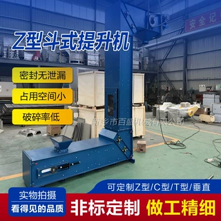 定制Z型斗式提升机厂家药品粮食用不锈钢提升机水平垂直提升机