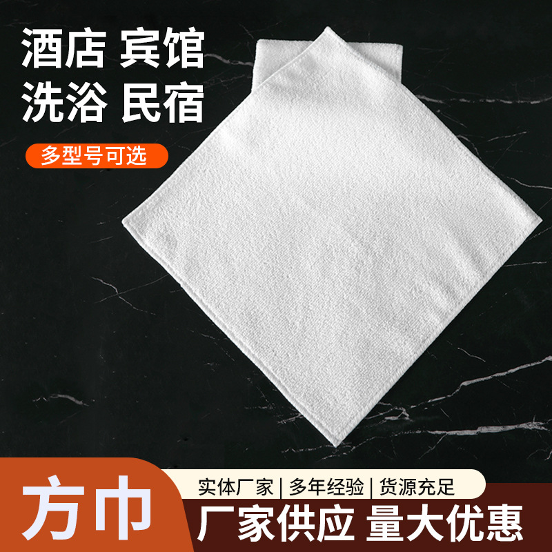 Factory Direct Sales of Ultra-Fine Fiber Disposable White Square Towels, Disposable Napkins for Hotel Use