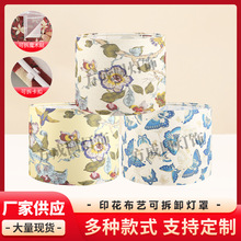 台灯灯罩可拆卸鸢尾花藤图案落地灯罩十厘孔E27孔床头灯布艺灯罩