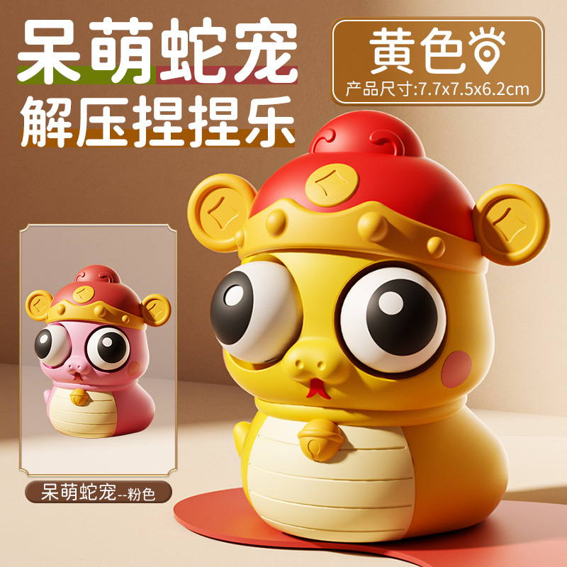 【부귀뱀 2개입】노란색+분홍색