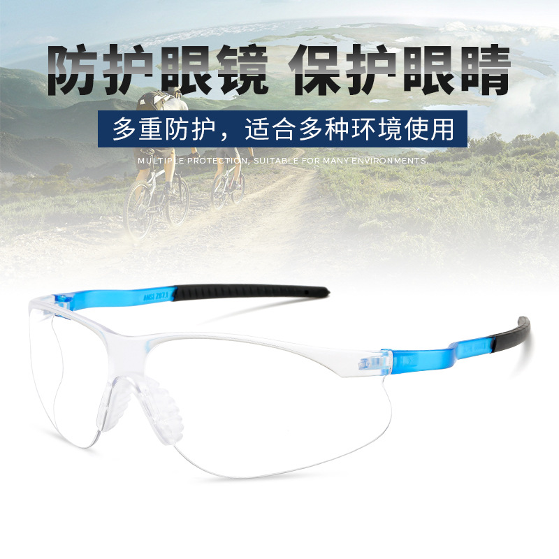 可定制防雾防紫外线抗冲击防护眼镜劳保镜护目镜骑行镜运动款风镜|ms
