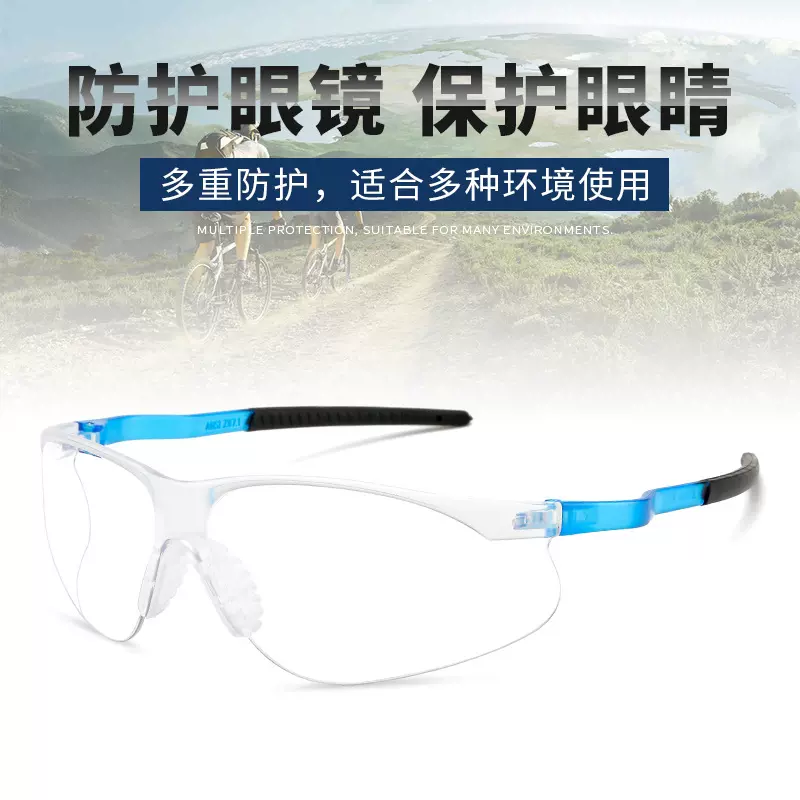 可定制防雾防紫外线抗冲击防护眼镜劳保镜护目镜骑行镜运动款风镜