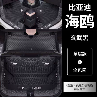 Universal Foot Pad – Accessories - package-a-original-car-basalt-black-all-inclusive-trunk-model-23-25-byd-seagull
