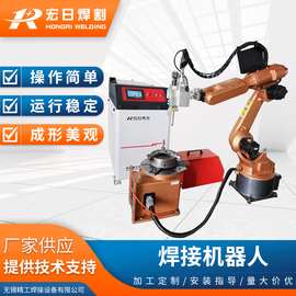 宏日焊接机器人焊接机械手机器人激光焊自动工业六轴机器人机械手