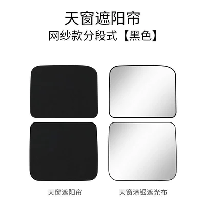 Xiaopeng G6 special factory direct Sun shade - mesh-black