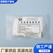 医用一次性使用备皮包妇产科手术前防刮伤伤医用备皮刀私处剃毛刀