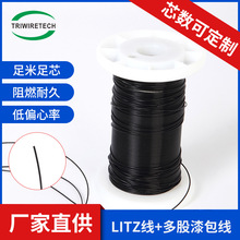 26#0.404三层绝缘线H级耐高温FEP NEWind工厂直供多股高压线