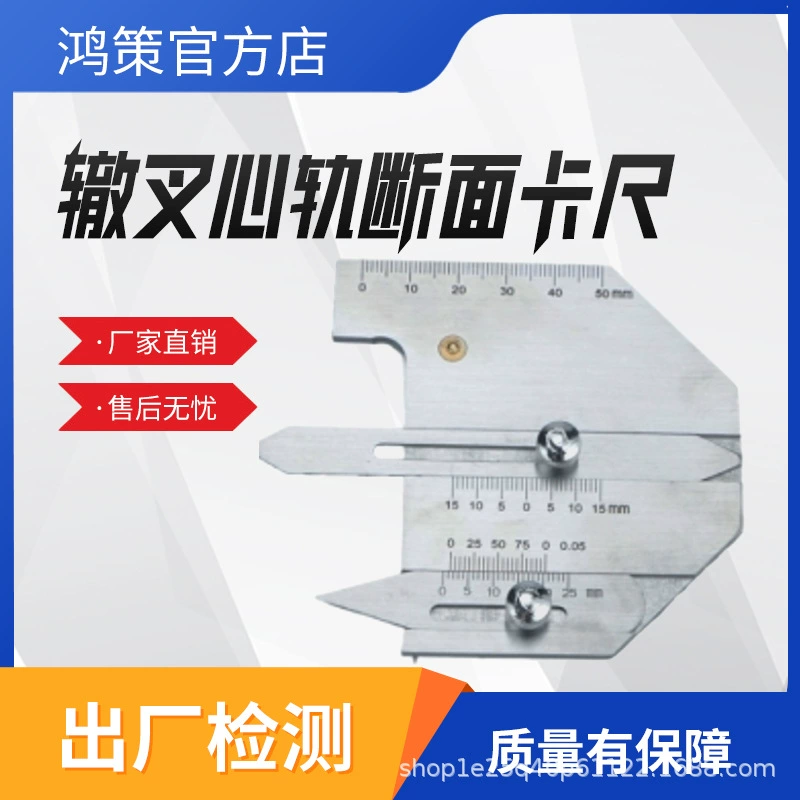 Штангенциркуль для измерения сечения сердечника 20-50 мм