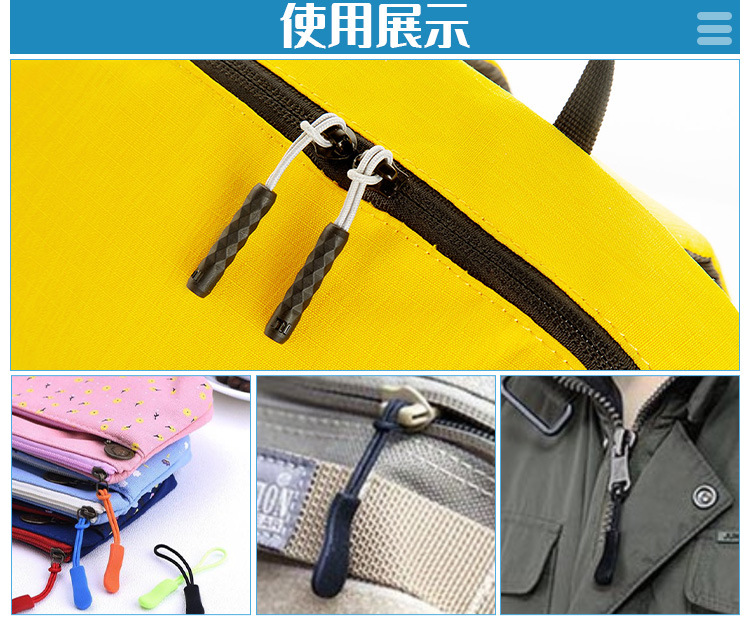 拉链拉尾绳子服装塑料拉链拉头拉链拉绳 箱包PVC拉尾拉片厂家现货-阿里巴巴