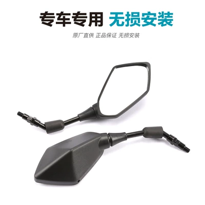 Motorcycle rearview mirror: 250 400 650Nk