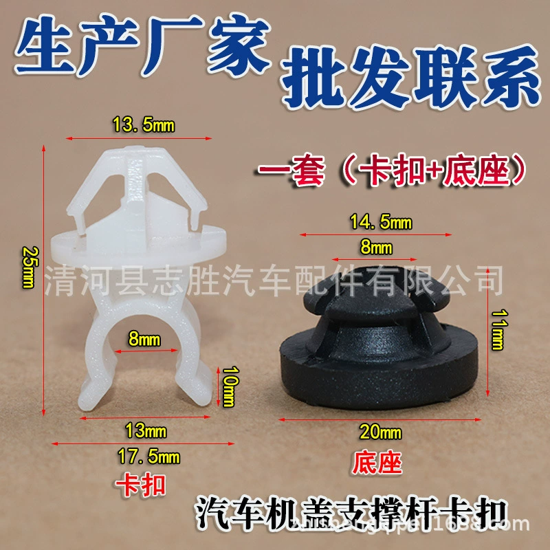 Hafei/Скачки Outlander/Скачки на леопардах/Общественное мнение Лубао Передняя крышка Карты Сидеть/Пряжка для опорного стержня