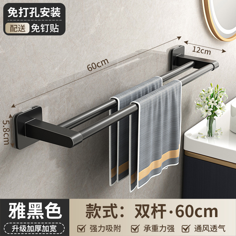 トイレタオル掛け穴なし浴室壁掛けシングルタオル掛けトイレタオルシングル二重棒収納棚|undefined