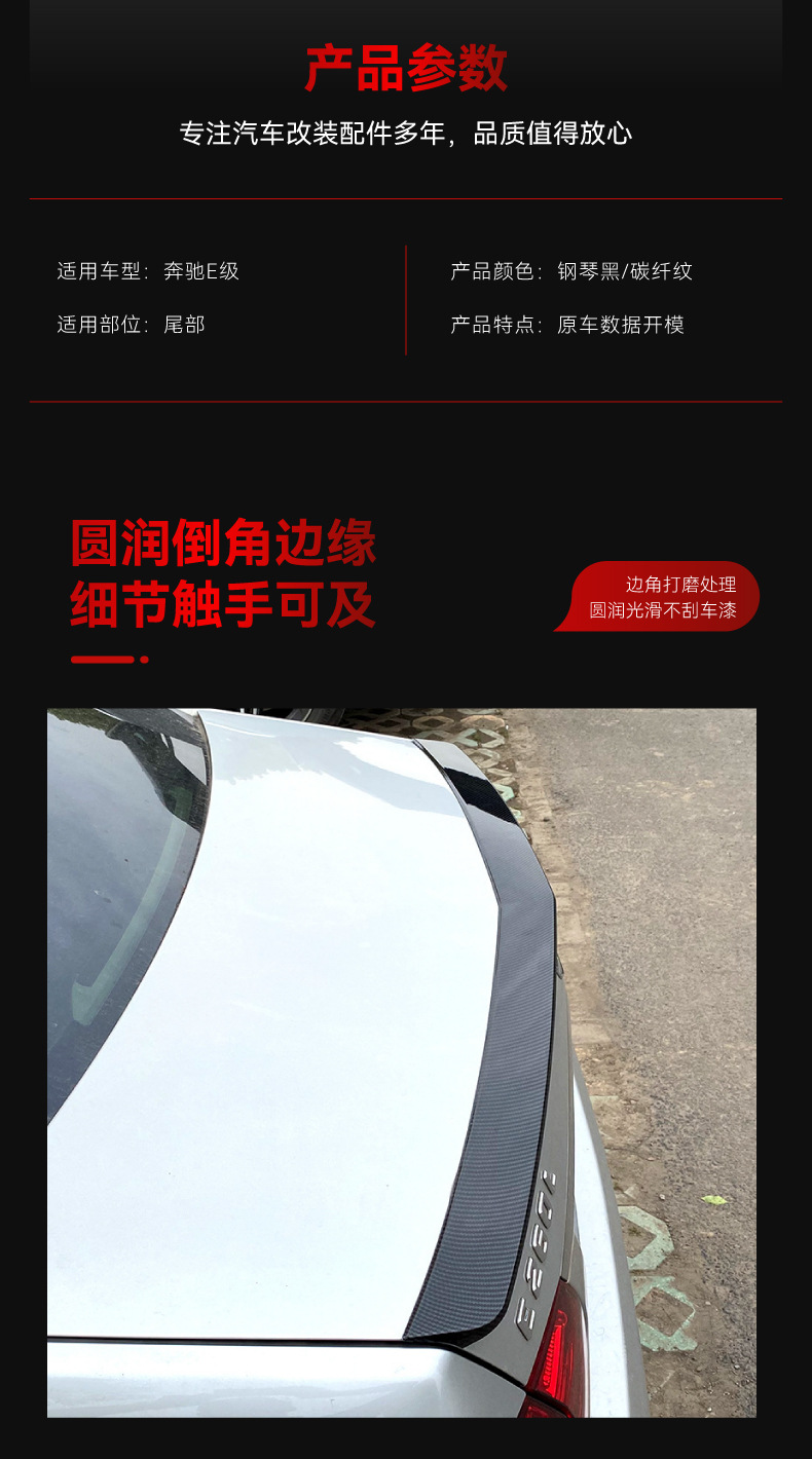 Suitable for 2010-2016 Mercedes-Benz E-Class Four-Door W212 E200 E300 Top Wing Rear Wing Fixed Wind Wing Cross-Border Modification