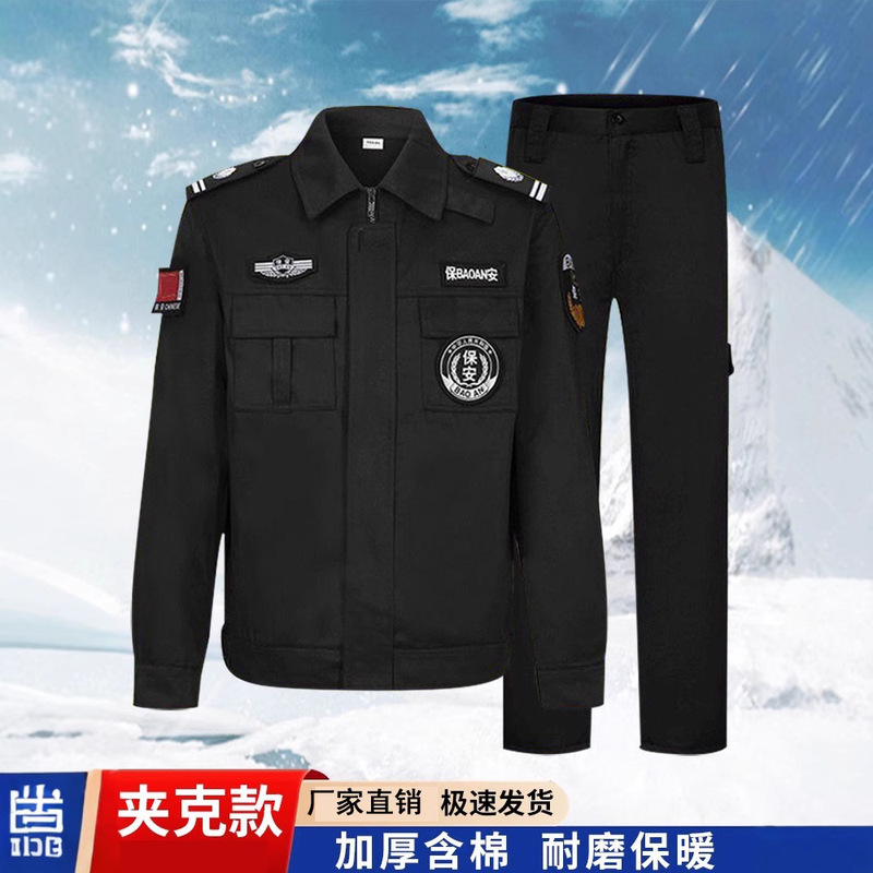 Security Workwear Jacket Suit Autumn and Winter Long-Sleeved Training Uniform Winter Security Guard Uniform Cold-Proof Security Uniform Security Workwear Jacket Suit Autumn and Winter Long-Sleeved Training Uniform Winter Security Guard Uniform Cold-Proof Security Uniform