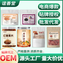 新疆吐鲁番西梅干蓝宝石葡萄干红糖姜片黑椰枣果脯蜜饯果干批代发