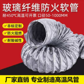 鑫嵘直销耐高温450度铁夹螺旋钢丝风管 防腐防火耐用伸缩通风管道