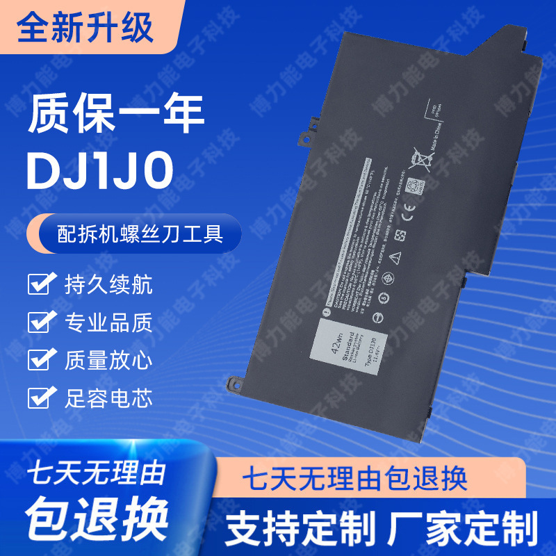 For DELL Latitude E7280 E7380 E7480 DJ1J0 brand new laptop battery