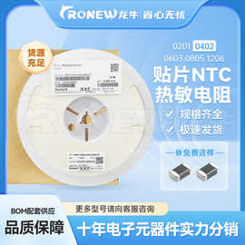 顺络 0805 1% 10K B值3950贴片NTC热敏电阻 原装现货  电阻器