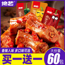 零食手撕烤脖卤味上班零食小包装休闲小吃食品辣味肉类非鸭脖风干