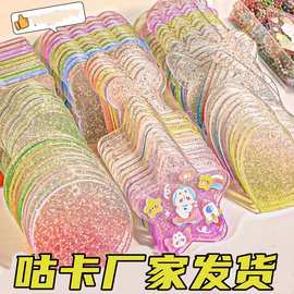 咕卡套装咕盘厂家批发透明闪粉渐变爱心亚克力咕咔贴纸小圆盘