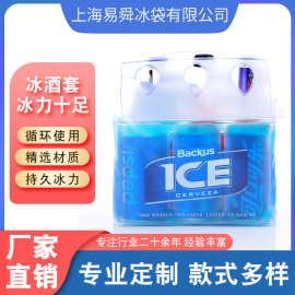 易舜热销pvc酒袋冰酒套 保温袋野餐保冷凝胶降温冰包冷热两用冰袋