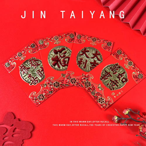 2024 New Year of the Dragon Creative Red Packet 30k Soft Paper Two-color Embossed Hot Stamping Good Luck Packet Wholesale