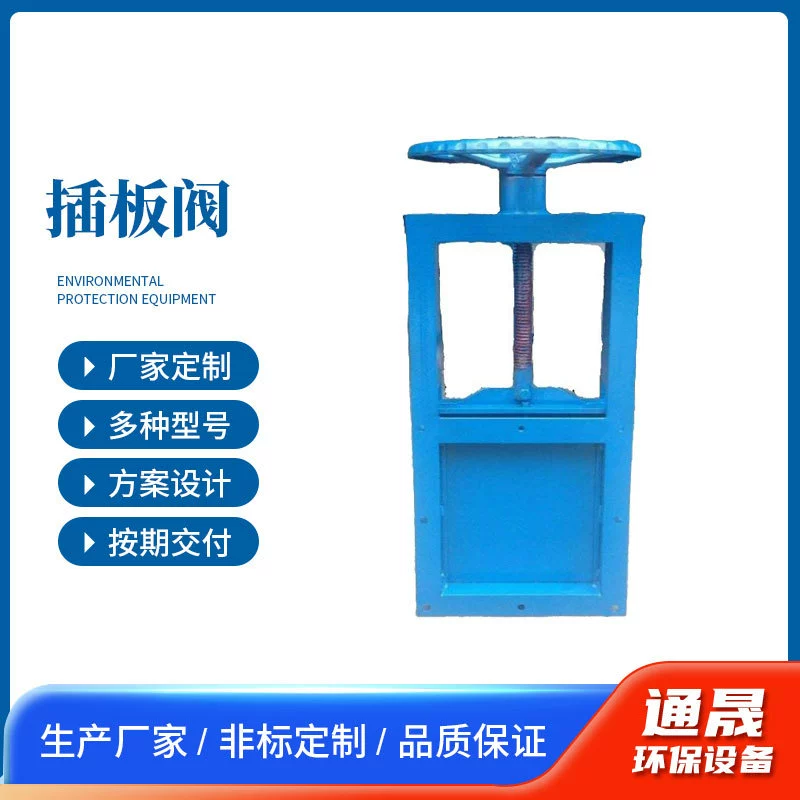 Ручной клапан заслонки Пневматический задвижка Канализационные ворота выпускной клапан Клапан из нержавеющей стали Квадратный рот круглый рот электрические ворота клапан