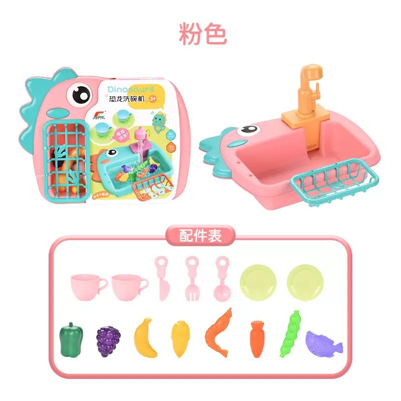 공룡식기세척기(핑크)