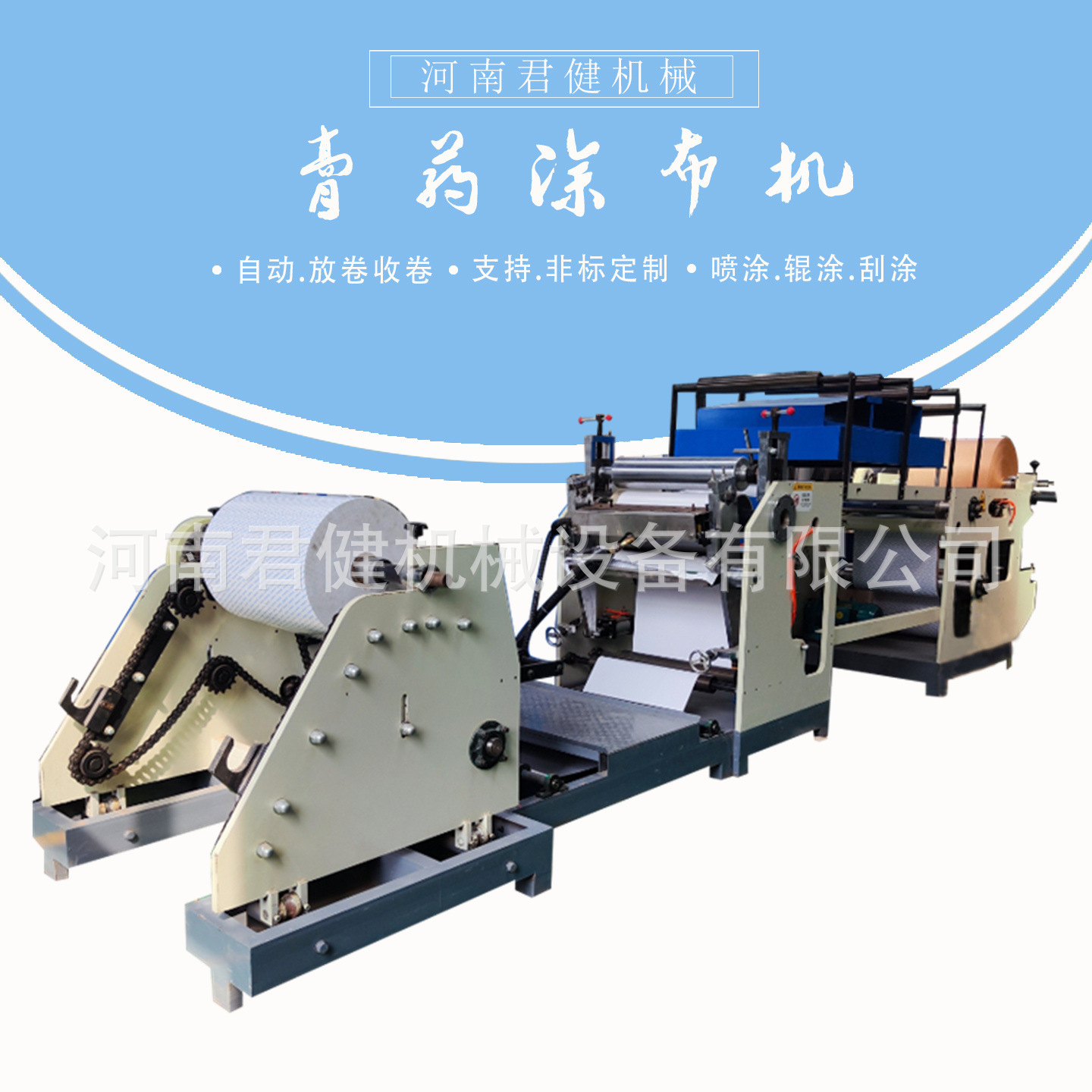 橡皮膏药贴涂布机器 三层复合棉质黑膏药贴辊涂机 医用膏药涂布机