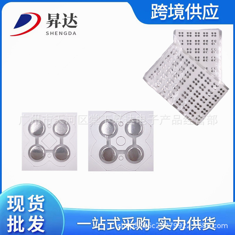 Suitable for 3DS key sticker metal sheet 3DS cross key pot sticker old small three maintenance accessories left and right pair