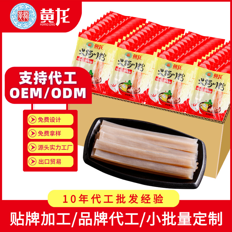 黄龙火锅川粉240g袋装宽粉四川红薯粉条火锅食材一件代发厂家直销