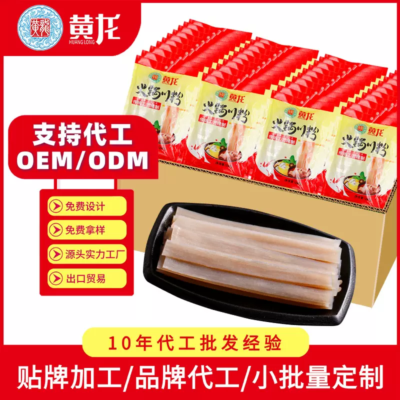 黄龙火锅川粉家用商用宽粉保鲜湿粉火锅食材粉丝粉条批发拿样品
