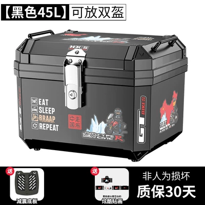 Motorcycle trunk – Commuting Universal Storage Box - self-adhesive-45l-black-shock-absorbing-bottom-plate-northwest-glacier-sticker