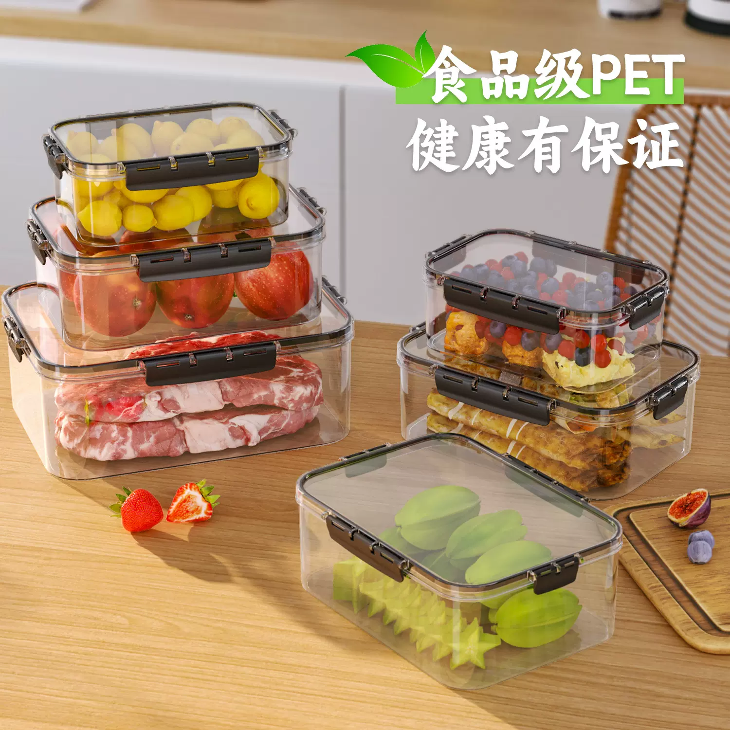 透明密封保鲜盒冰箱专用大容量水果便当盒家用透明PET塑料密封盒