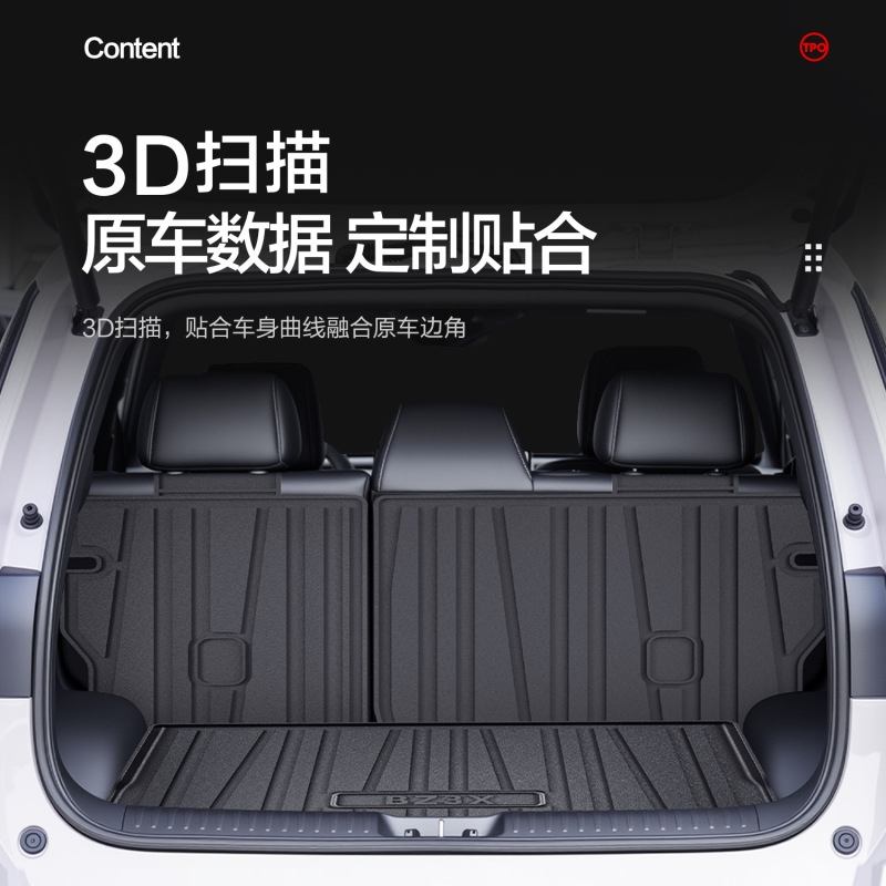 适用丰田铂智3X后备箱垫车内用品汽车改装配件专用TPE后尾箱垫子|undefined