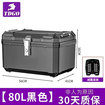 Motorcycle Trunk with Extra Large 80L Capacity, Universal for Electric Vehicles, Rainproof and Waterproof Delivery Box, Anti-Fall and Anti-Pressure Trunk (Motorcycle trunk) - flagship-extra-large-model-80l-black-shock-absorbing-bottom-plate