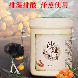 美容院发热排酸膏沙棘能量油排湿寒沙棘膏通经络全身鸸鹋油按摩膏