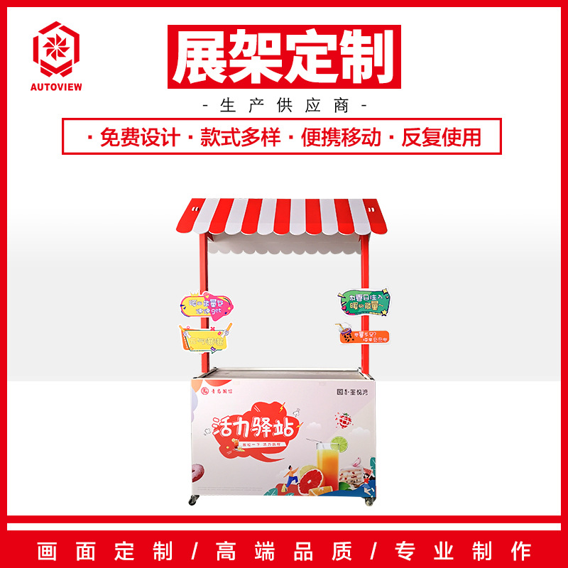 画面移动折叠架铁艺花车摆摊小推车活力驿站促销车超市展示台
