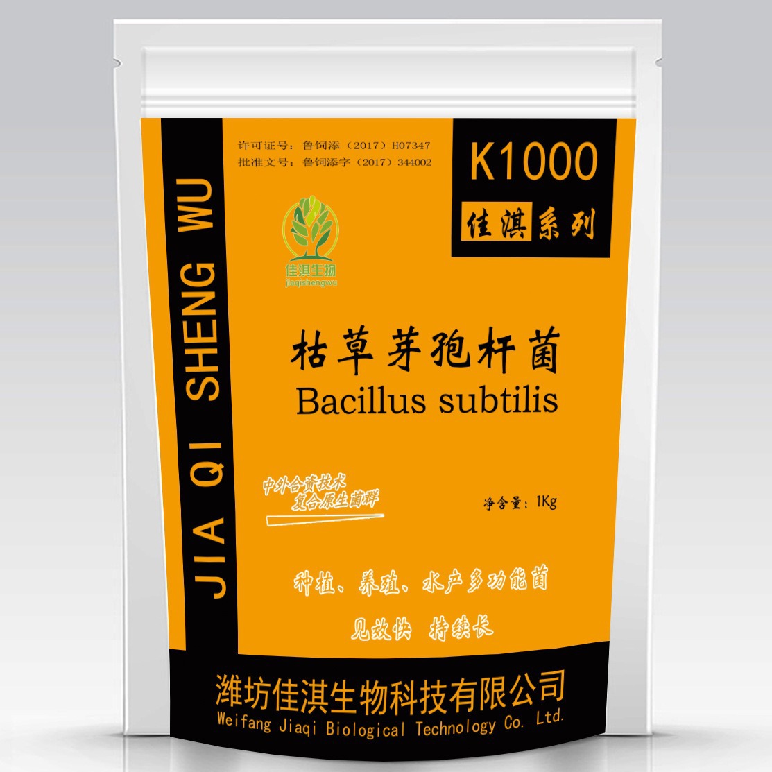 厂家批发枯草芽孢杆菌肥料功能菌发酵菌腐熟剂微生物菌剂