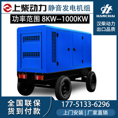 上柴動力静スピーカー型発電機ユニット緊急予備養殖100kw 200kw移動ディーゼル発電機