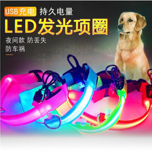宠物狗狗LED尼龙项圈 USB发光狗项圈夜光充电颈圈 丝网圈厂家批发