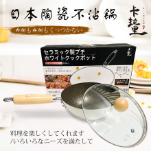 日本卡拉里迷你炒锅无涂层家用煎锅电磁炉燃气灶通用20cm平底炒锅