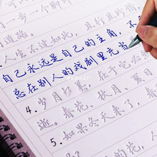 练字帖成人行书行楷书凹速成硬笔男女生反复使用