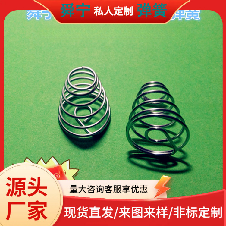 余姚弹簧厂加工生产各类电池接触弹簧 电子产品固定限位簧